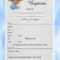 Baptismal Certificates – Page 10 Of 10 Intended For Roman Catholic Baptism Certificate Template