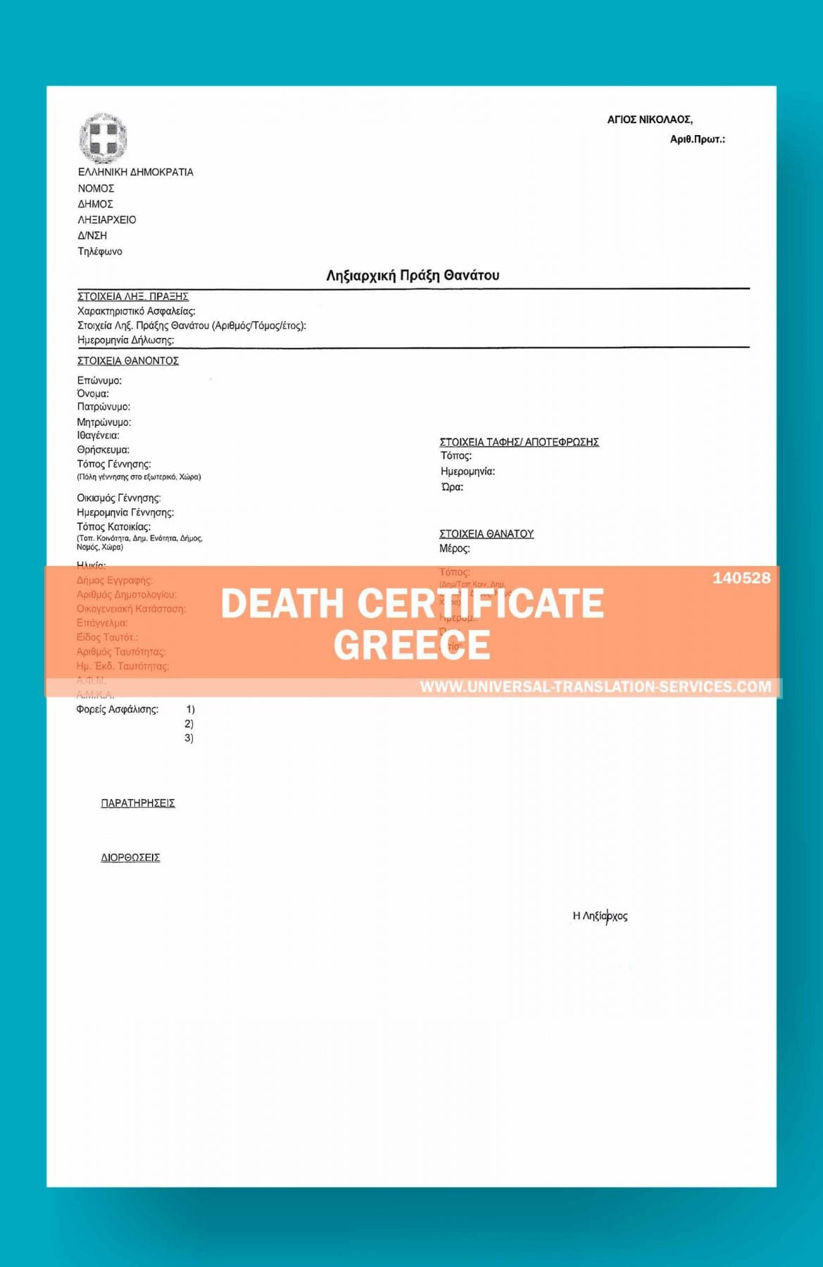 Death Certificate Greece #10 Regarding Death Certificate Translation Template