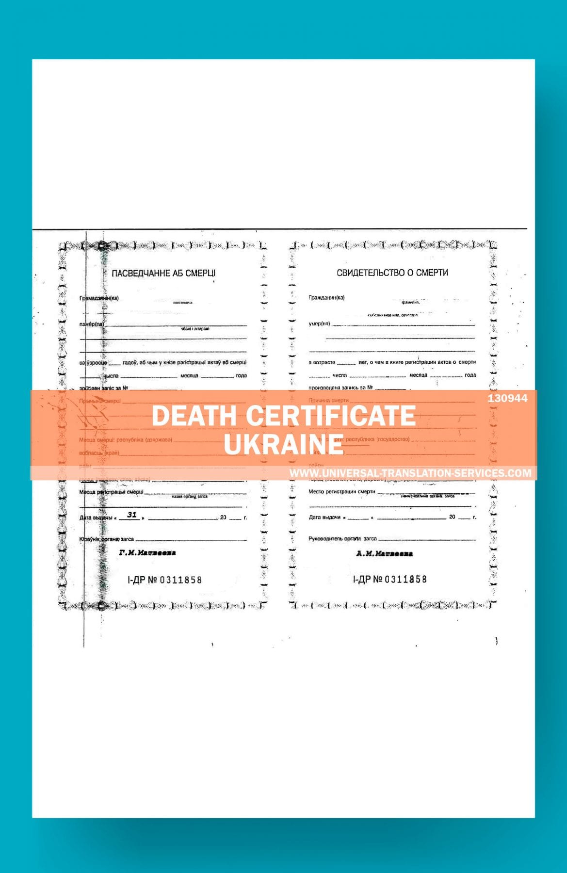 Death Certificate Ukraine #10 With Death Certificate Translation Template