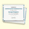 Participation Certificates Templates Word – Design, Free, Download  With Certificate Of Participation Template Doc