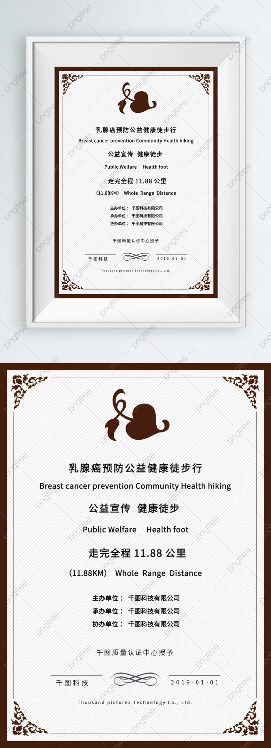 Public Welfare Walking Honor Certificate Template Download on Pngtree For Walking Certificate Templates