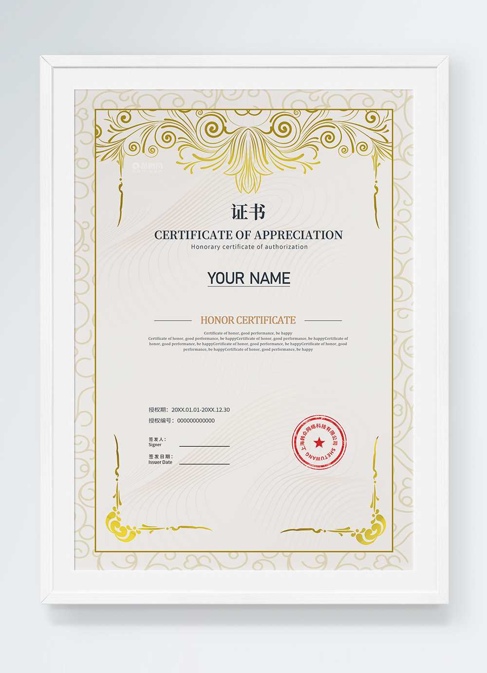 Simple Authorization Certificate Template Template Image Picture  In Certificate Of Authorization Template