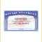 Social Security Card Template 10 - Documents Edit